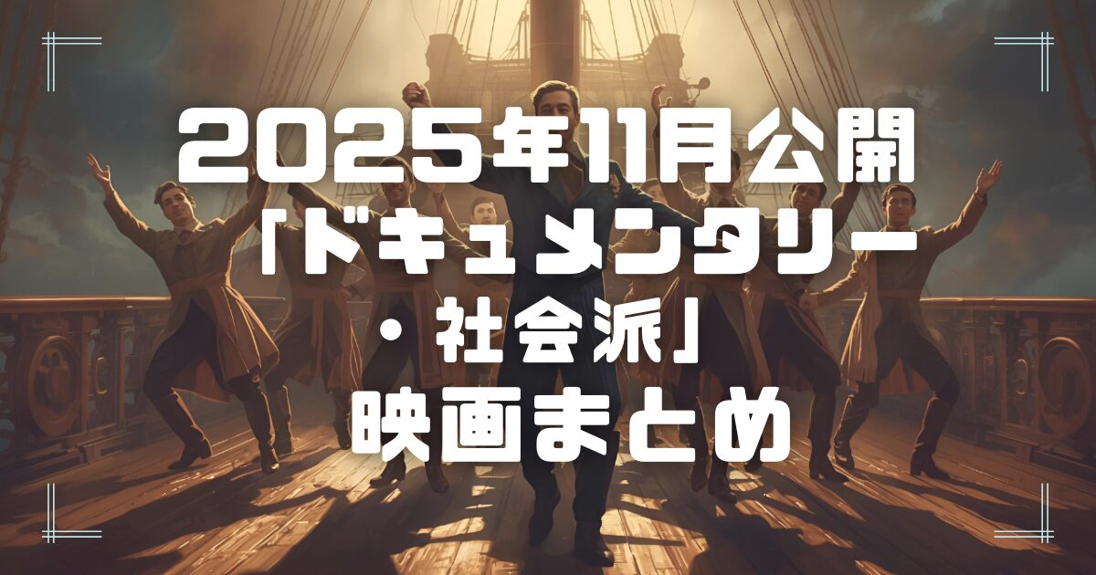 Blogサムネイル_202511-doc-soc